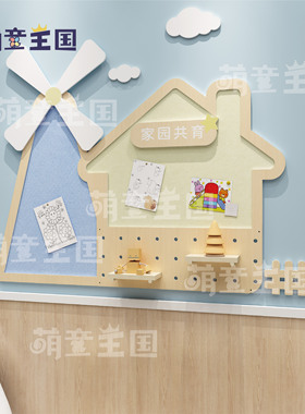 幼儿园环创楼梯间走廊过道文化墙简约画原木自然风毛毡联系栏