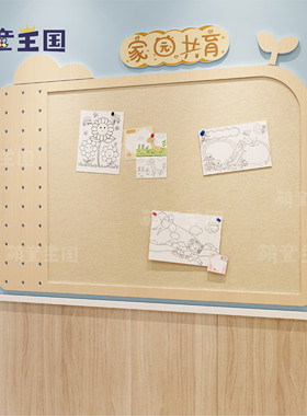 毛毡幼儿园环创材料家园共育自然风格主题文化楼梯装饰简约联系栏