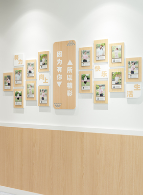 幼儿园教师风采简介展示员工照片墙布置3D立体原木风设计定制装饰