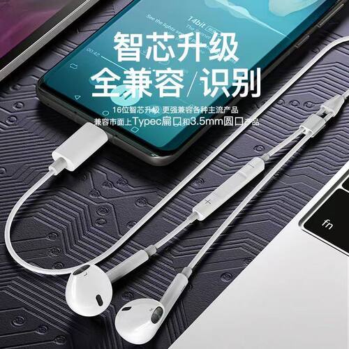 高音质适用opporeno15小米14/15红米k80/90专用有线耳机typec接口 - 图0