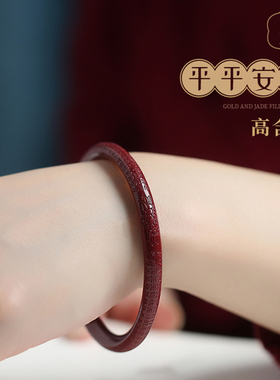 天然朱砂本命年手镯女心经圆条镯子护身符叮当镯原矿虎年礼物饰品