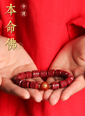 保真朱砂六字真言手串兔子兔年本命年属兔本命佛手链十二生肖礼物