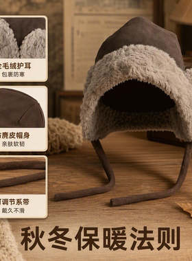 复古麂皮绒绑带雷锋帽子女冬