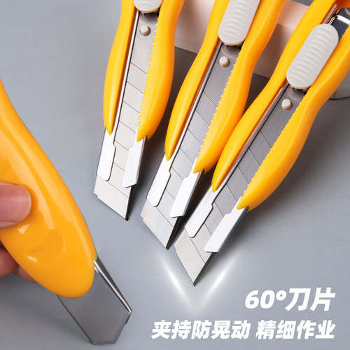 美工刀刀片壁纸刀刀架大号裁纸墙纸快递开箱神器折纸刀工具手工美术刀工业用小刀拆纸刀子专用全钢加厚钛合金 - 图0