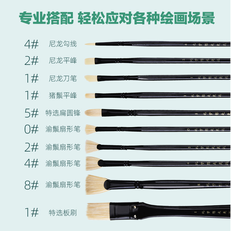 青竹水粉笔套装狼毫猪鬃尼龙美术生专用单支全套扇形笔勾线笔平头油画丙烯水彩绘画笔学生初学艺考联考画笔