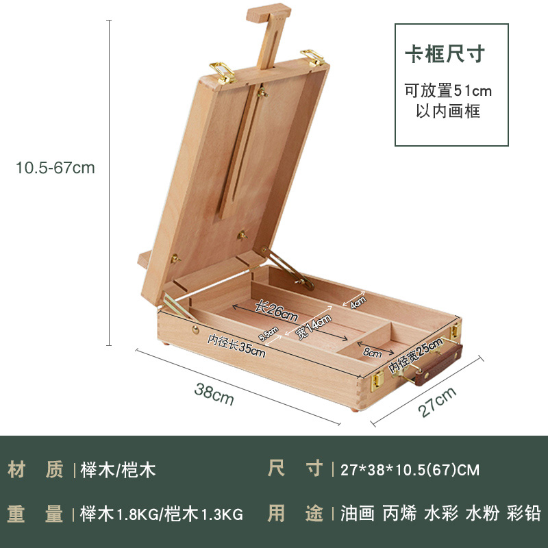 油画箱油画工具箱木制手提学生专业写生美术专用画箱手提油画箱油画箱户外写生丙烯油画工具箱便携原木可折叠
