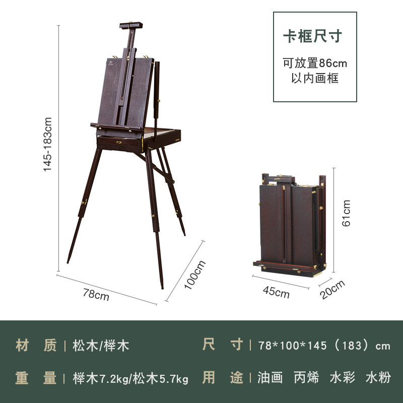 美术画箱拉杆式抽屉油画箱便携写生意大利榉木制油画箱手提油画箱画架美术生专用榉木油画画箱户外写生油画箱