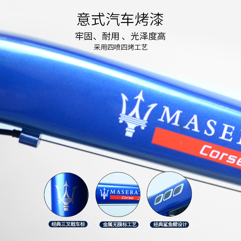 玛莎拉蒂山地20 /24寸铝合金自行车 玛莎拉蒂童车自行车