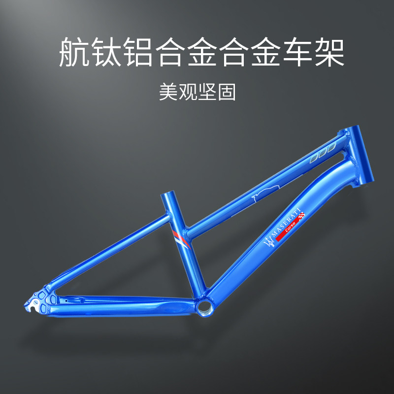 玛莎拉蒂山地20 /24寸铝合金自行车 玛莎拉蒂童车自行车