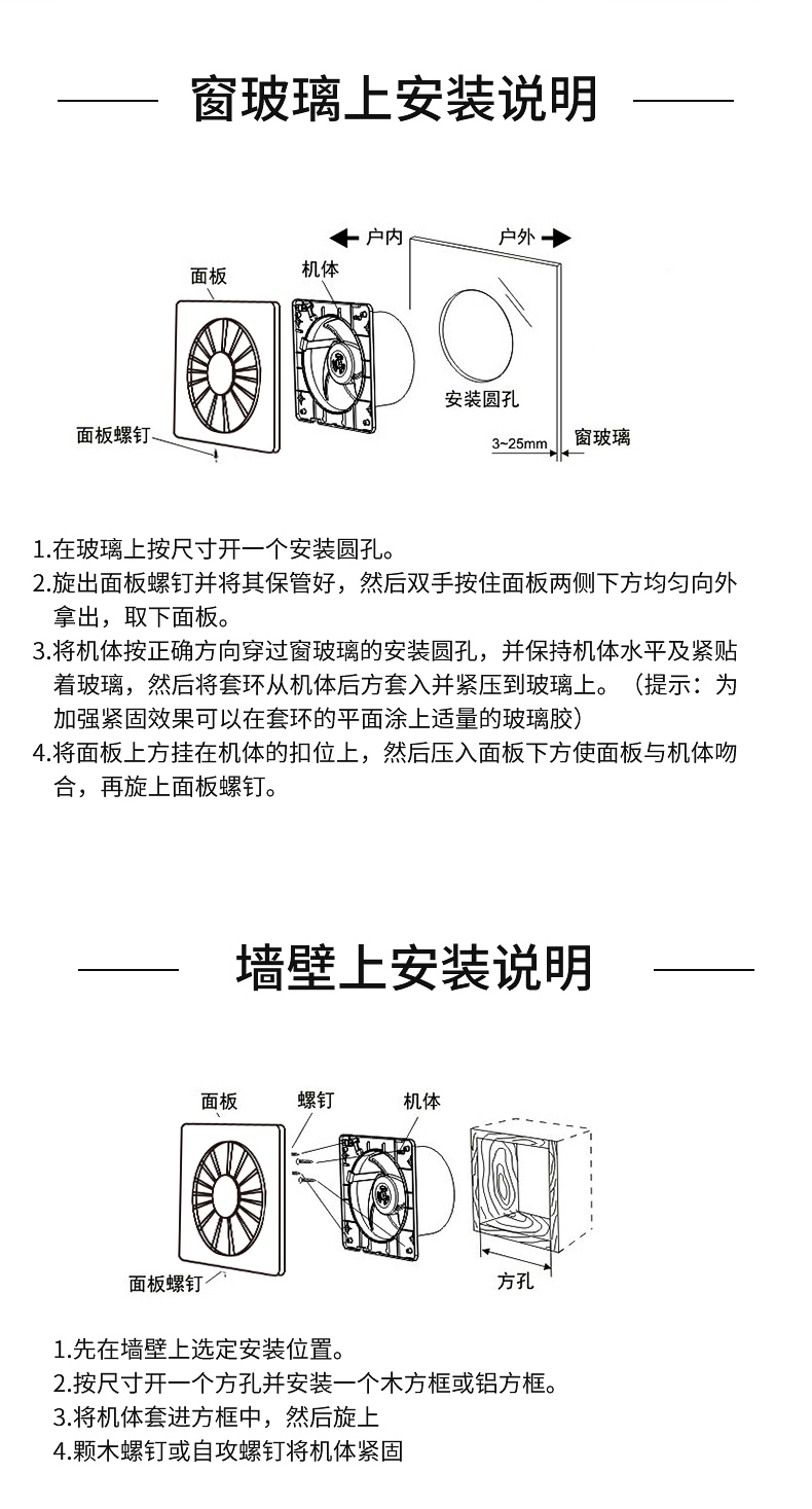 卫生间排气扇强力静音家用换气扇双向墙壁式厕所抽风机厨房进风扇 - 图3