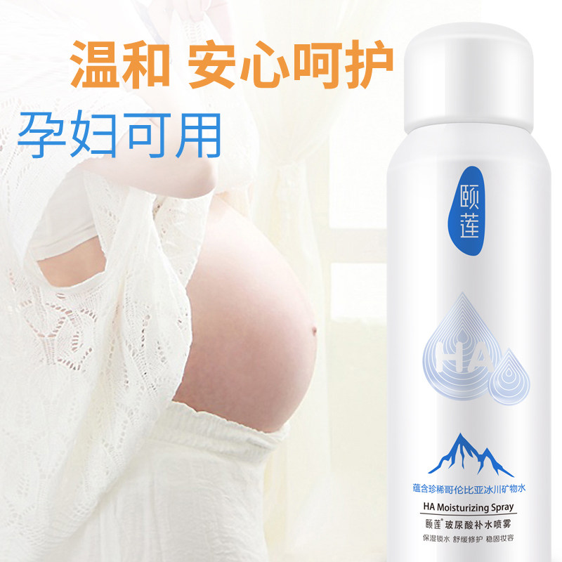 颐莲玻尿酸喷雾补水定妆舒缓爽肤水 rellet颐莲泉苼化妆水/爽肤水