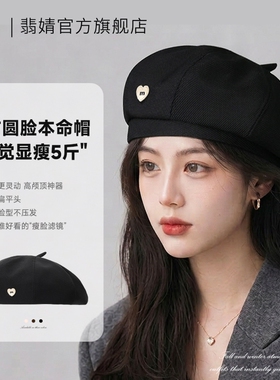 贝雷帽韩系女显脸小2026新款