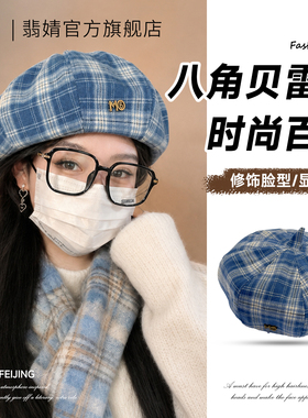 贝雷帽女大头围显脸小秋冬款2025新款韩系南瓜画家帽春夏八角帽子