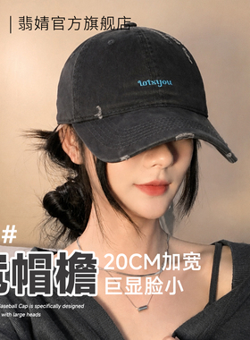 鸭舌帽女加深大帽檐棒球帽2026新款春夏季防晒软顶大脸显脸小深顶