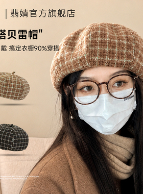 贝雷帽女秋冬款2026新款大头围显脸小韩系南瓜画家帽春夏八角帽子