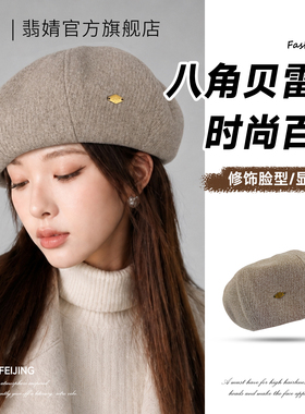 贝雷帽女秋冬款2026新款大头围显脸小韩系南瓜画家帽春夏八角帽子