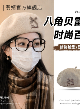 贝雷帽女2026新款秋冬款大头围显脸小韩系南瓜画家帽春夏八角帽子