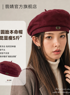 贝雷帽女2026新款秋冬款大头围显脸小韩系南瓜画家帽春夏八角帽子