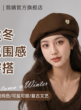 贝雷帽女2026新款帽子冬秋款大头围显脸小韩系棕色画家帽秋冬八角