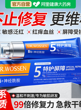 药房爆卖3W+！1OO%修复受损肌肤