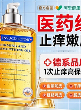 【德系品质】1次肌肤润·滑·嫩