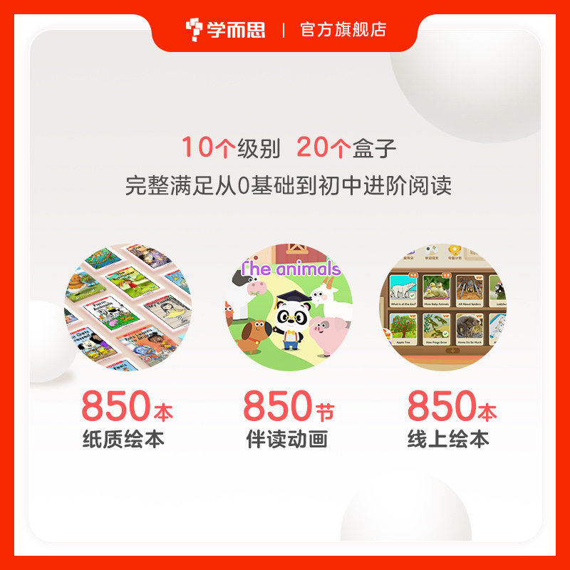 【学而思旗舰店】学而思RAZ分级阅读绘本aa级学前英语启蒙全套美国原版蓝标礼盒合订本ABCtime美国小学同步阅读教材Reading a to ...