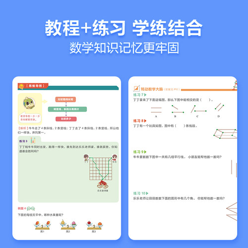 【学而思旗舰店】学而思秘籍小学数学思维培养训练教材全解1-6年级奥数逻辑全套同步课内重难点教程练习题拓展配视频课程 - 图1