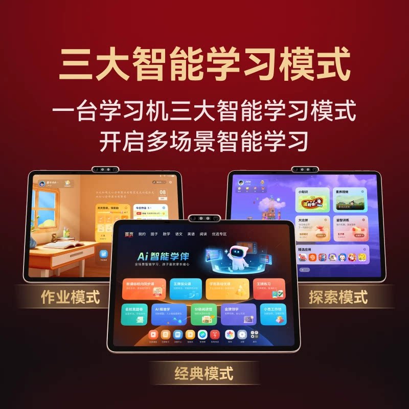 【公号专属】学而思学习机T4智能辅导AI学生儿童平板X5旗舰新品T6