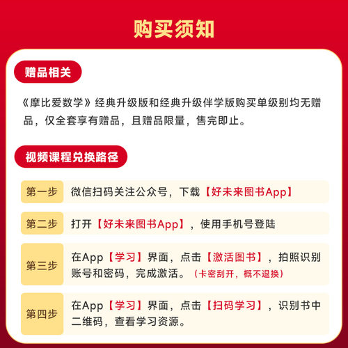 学而思新版摩比爱数学萌芽探索飞跃篇升级版小中大班幼儿园启蒙教材早教书一年级幼小衔接每日一练数学绘本小羊逻辑思维训练书上山-图3