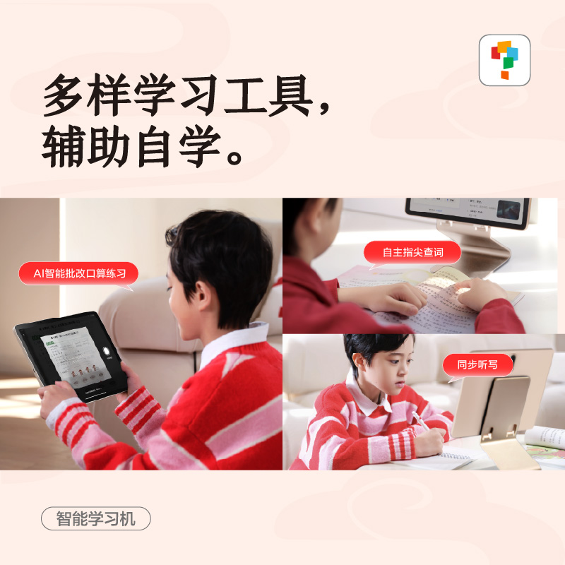 【学而思旗舰店】学而思学习机幼儿小学初中高中学生专用儿童智能平板电脑家教自学护眼xpad一年级到高中旗舰 - 图2