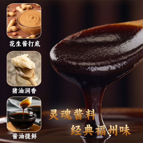 尚干拌面酱独立包装花生酱不辣福建福州调味酱料小包佐料调料酱包 - 图0