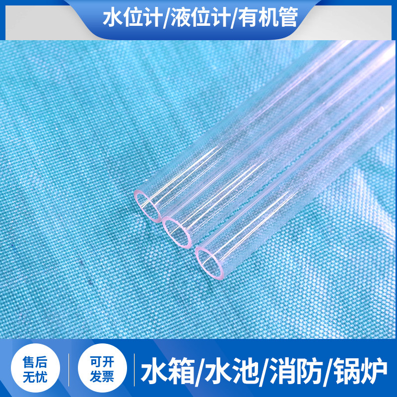 有机玻璃管水位计耐高温透明液位计显示管水箱锅炉消防水池直硬管,淘宝优惠券,粉丝福利购,淘宝优惠卷