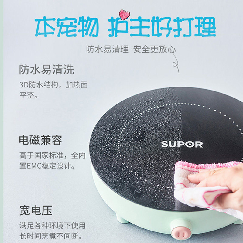 苏泊尔coco小型家用多功能电磁炉锅 苏泊尔盛兴达电磁炉/陶炉