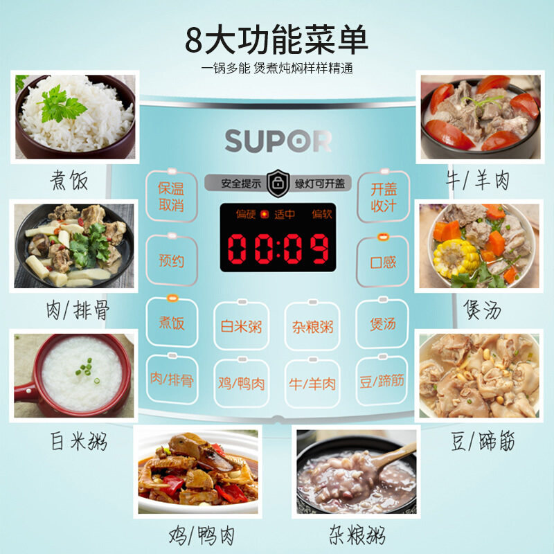苏泊尔电2.5 l升家用小型压力锅 苏泊尔盛兴达电压力锅