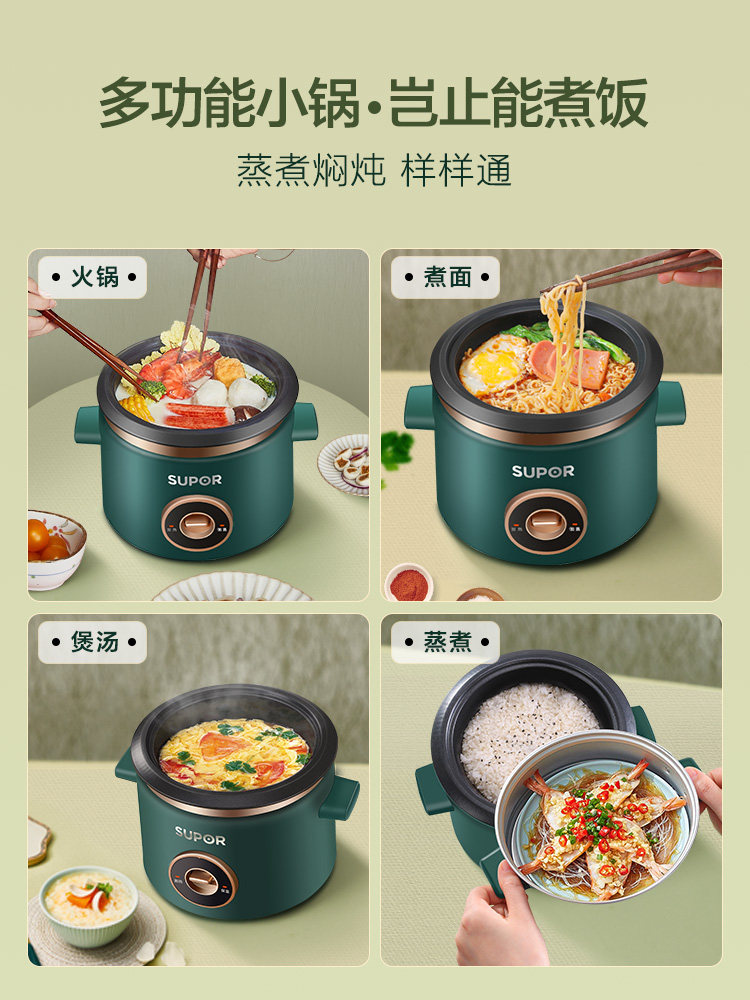 苏泊尔迷你2一3人1多功能电饭锅 苏泊尔盛兴达电饭煲