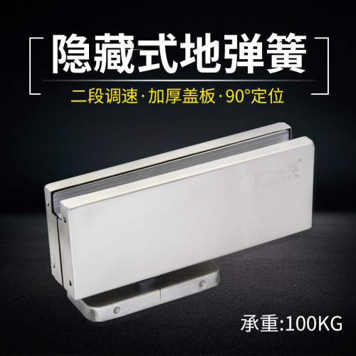 俊丽雅免挖坑地弹簧黑色免开槽90度无框玻璃门地簧地铰链150公斤 - 图0