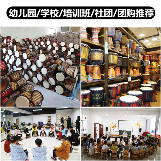 Qinman Kindergarten Children's Adult Beginner African Drum