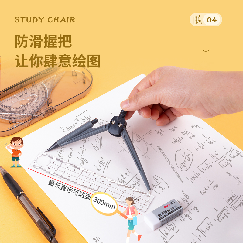 得力学生套尺8件套作图工具小清新文具多功能小学生用考试简约一套塑料直尺直尺三角板尺子圆规尺规八件套装 - 图1