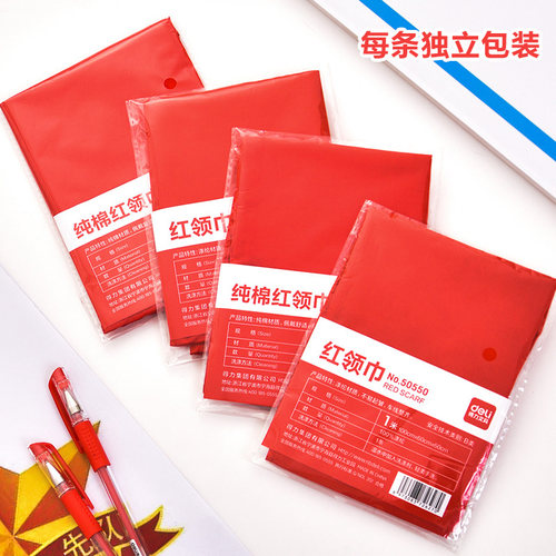 得力红领巾打结通用款棉布1.2米标准正品丝绸批发绸缎大小号薄红邻岭巾儿童1-3年级初中生用成人小学生红领巾 - 图3