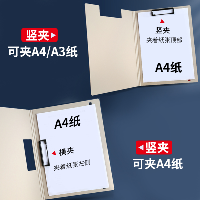 文件夹得力竖款折页板夹学习夹板a4夹子板垫板写字文具文件夹试卷收纳手写板夹合同夹签字夹板书夹折叠板夹