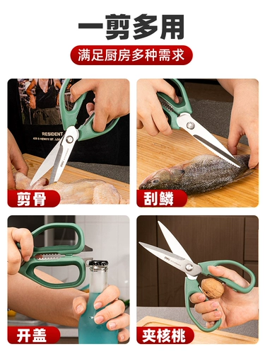 Большие мощные универсальные ножницы из нержавеющей стали