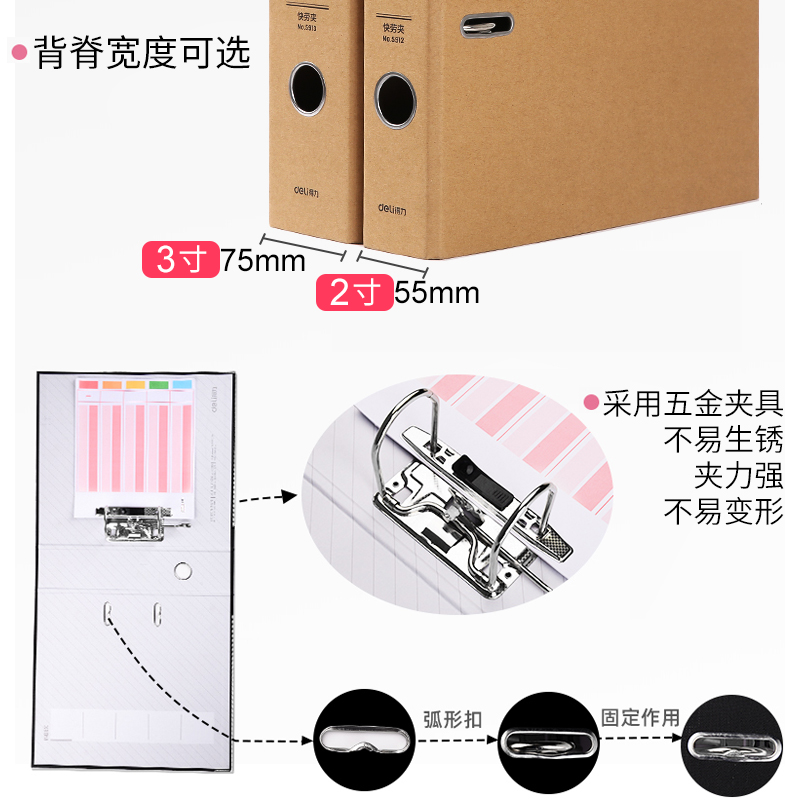 得力打孔文件夹二孔a4活页穿孔快劳档案合同加厚插页资料收纳两孔双孔三寸资料夹档案夹牛皮纸快捞夹办公用品 - 图2