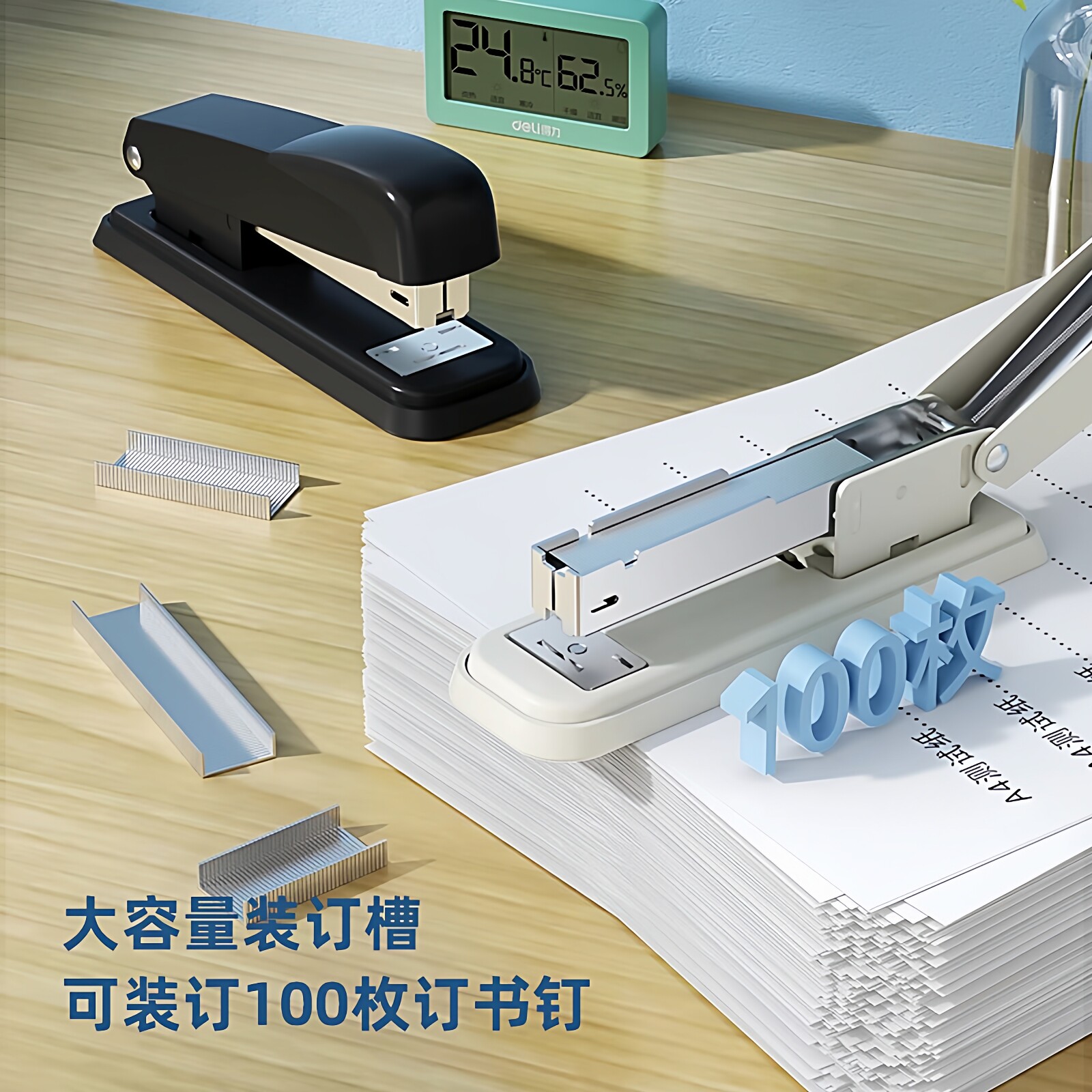 Deli conventional stapler is universal, labor-saving and cost-effective