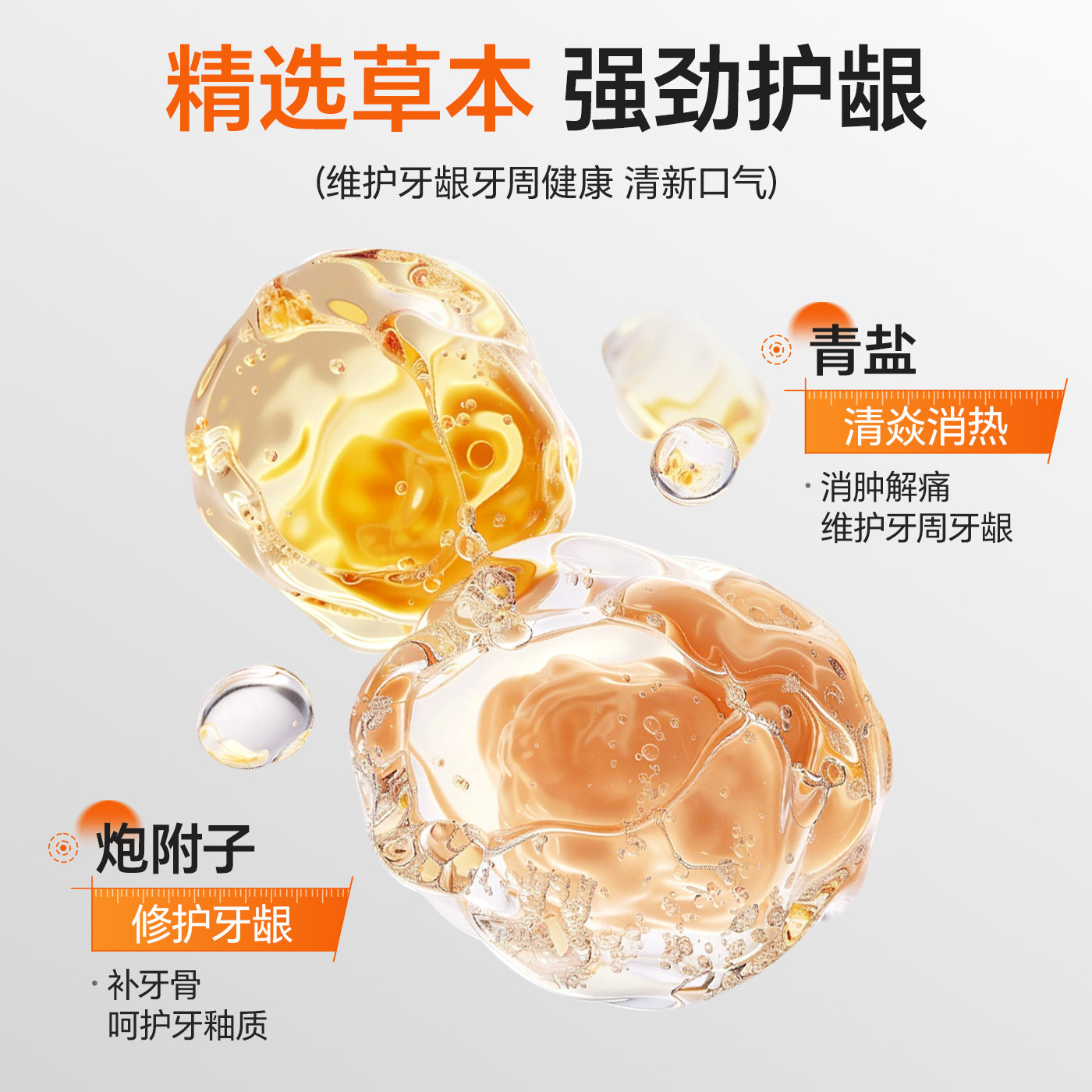 青盐炮附子牙膏刷牙粉官方旗牙齿松动固齿正品非倪海厦泡芙旗舰店,淘宝优惠券,粉丝福利购,淘宝优惠卷