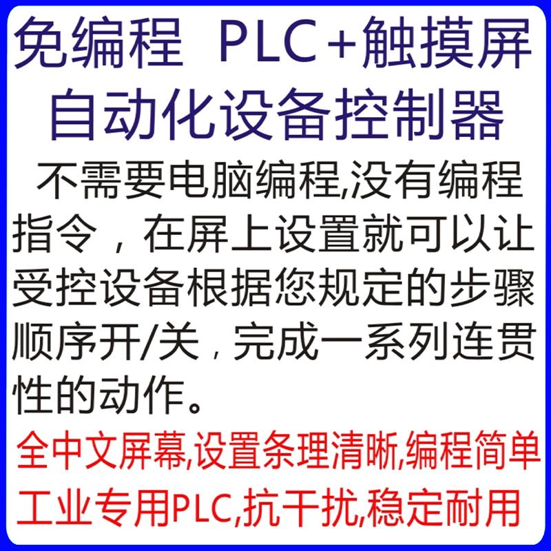 12路多路可编程循环时间继电器直流12V24V延时模块 PLC触摸屏控制