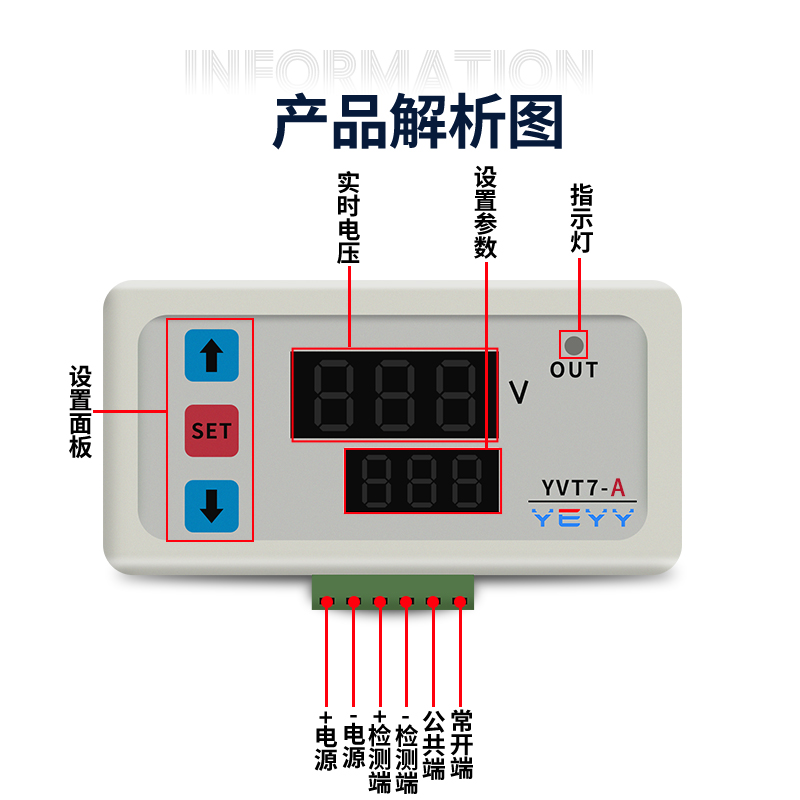 电压检测模块过压欠压保护板充放电上下限报警嵌入式面板数显YVT7-图0