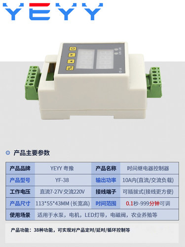 两双路时间继电器DC12V24V通电延迟接通定时脉冲触发循环控制模块 - 图0