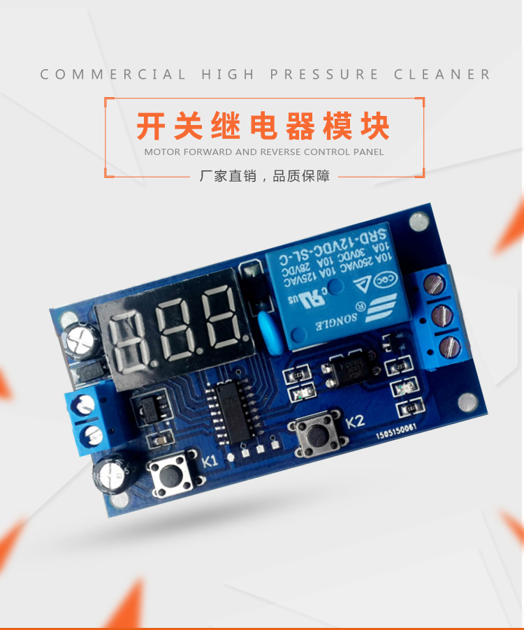 延时吸合延时接通延时断开 循环 定时 延时开关继电器模块 5v 12v