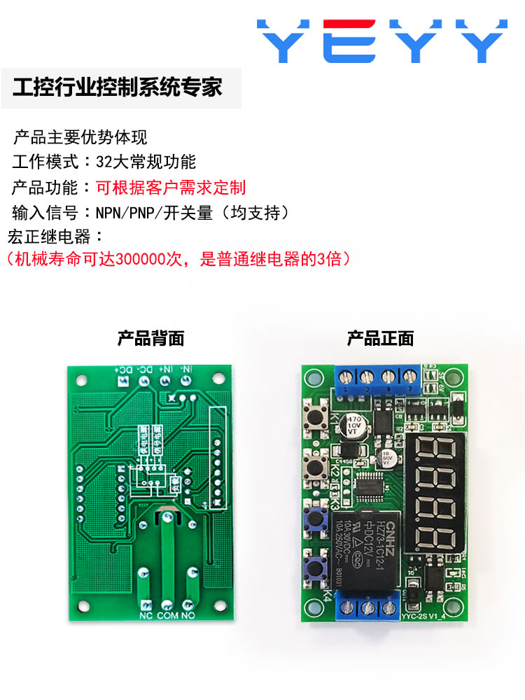 一路继电器模块  触发延时接通  断开 循环定时电路开关 5/12/24V - 图3