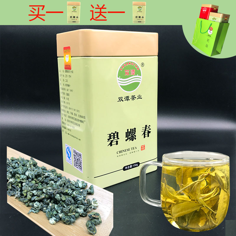 双潭信阳毛尖雨前特级茶叶2018新茶厂家直销散装红茶绿茶150g罐装